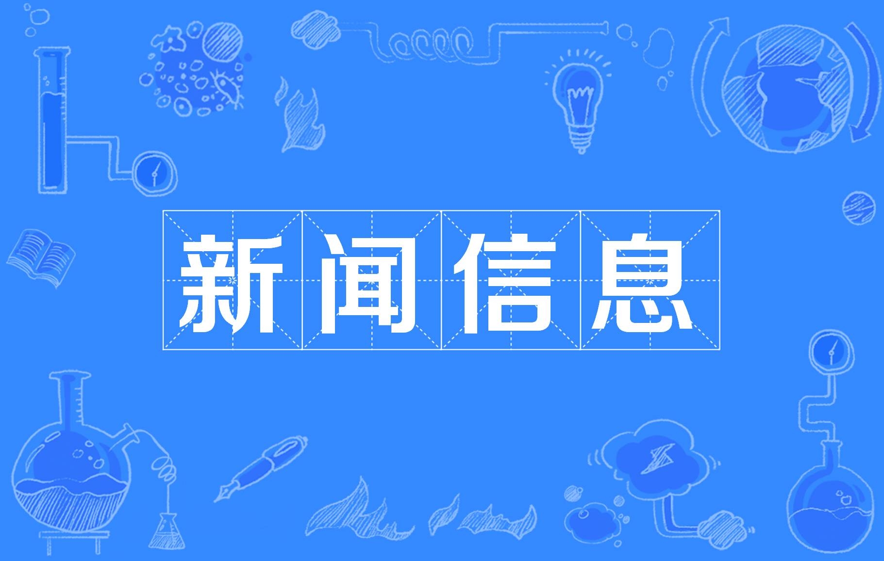 金年会集团召开2025年度工作会议