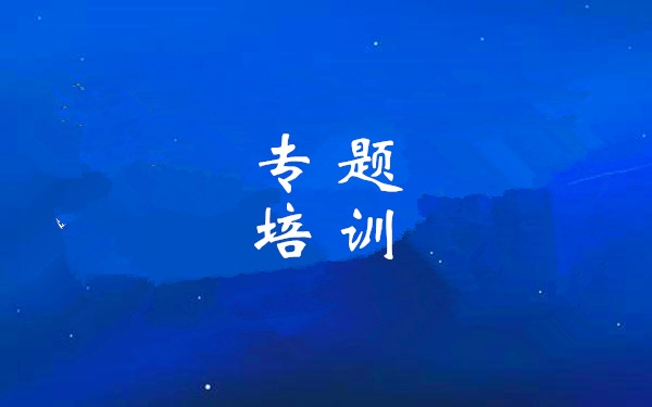 集团举办“金年会大讲堂——陕西省国企改革深化提升行动实施方案解读”专题培训