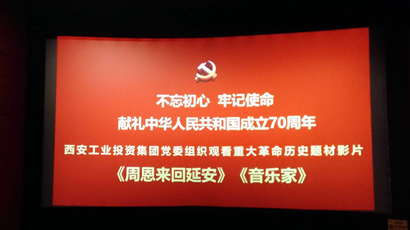 传承革命精神 金年会·[中国]金字招牌,信誉至上砥砺前行